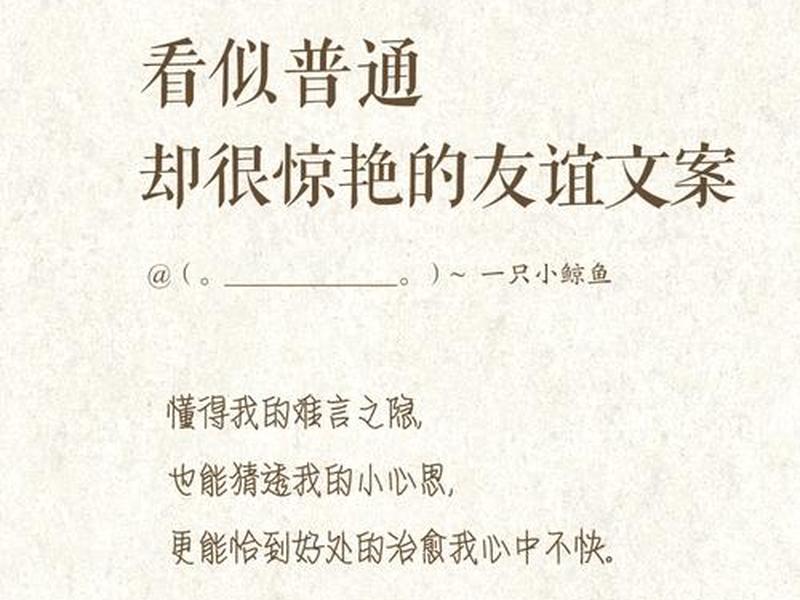 和谐相处文案高级感 和谐相处的文案 和谐相处文案高级感 和谐相处的文案