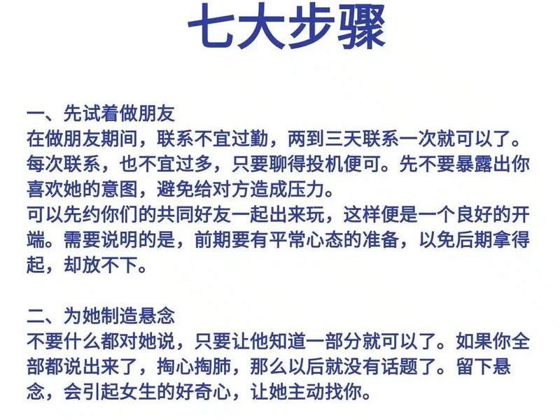 不喜欢过多人际关系的女生、不喜欢过多人际关系的女生怎么追 不喜欢过多人际关系的女生、不喜欢过多人际关系的女生怎么追