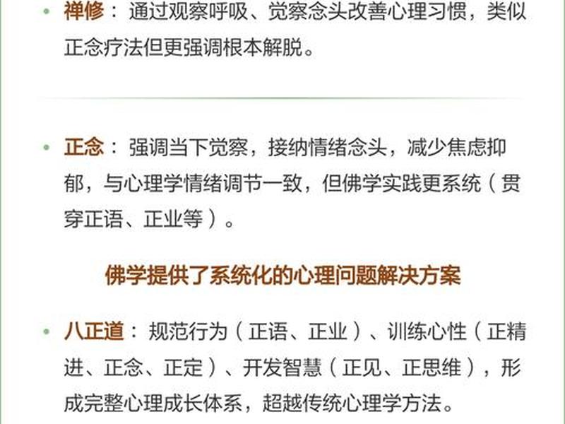 佛教与心理学人际关系 佛教与心理学人际关系论文 佛教与心理学人际关系 佛教与心理学人际关系论文