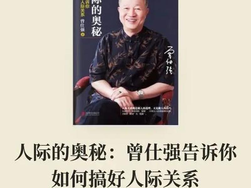 人际的奥秘小说免费阅读；人际的奥秘小说免费阅读无弹窗
