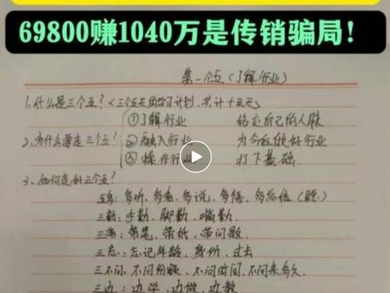 传销拉人骗局 - 传销拉人骗局揭秘 传销拉人骗局 - 传销拉人骗局揭秘