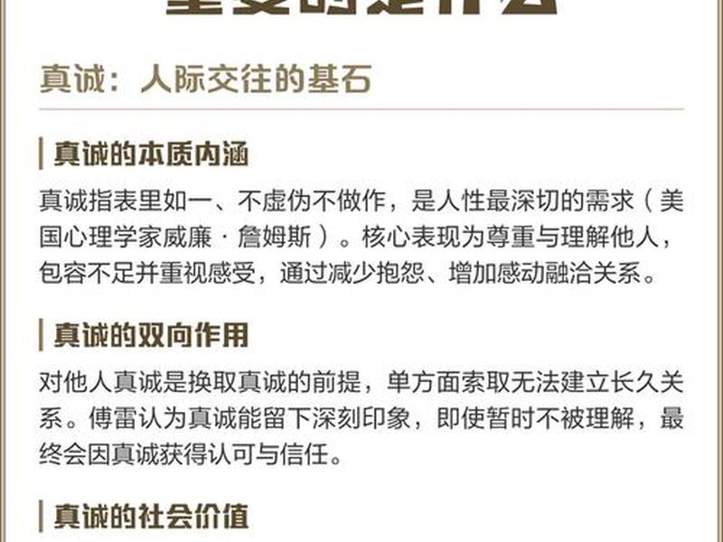 哪种人最值得交往 - 哪种人最值得交往呢 哪种人最值得交往 - 哪种人最值得交往呢