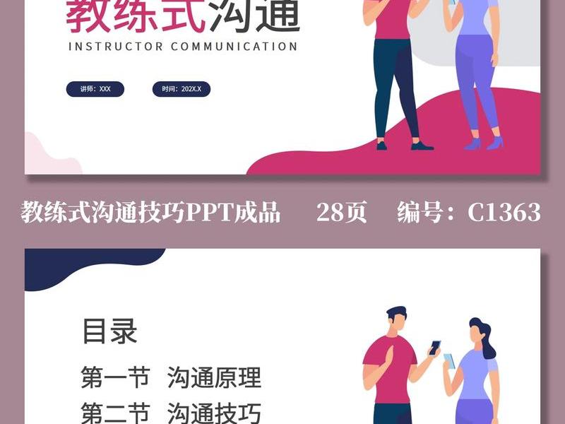 人际沟通培训适合哪些人群,人际沟通能力培训 人际沟通培训适合哪些人群,人际沟通能力培训