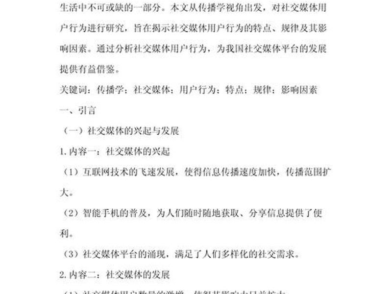 传播学原理人际关系,传播学原理人际关系论文 传播学原理人际关系,传播学原理人际关系论文
