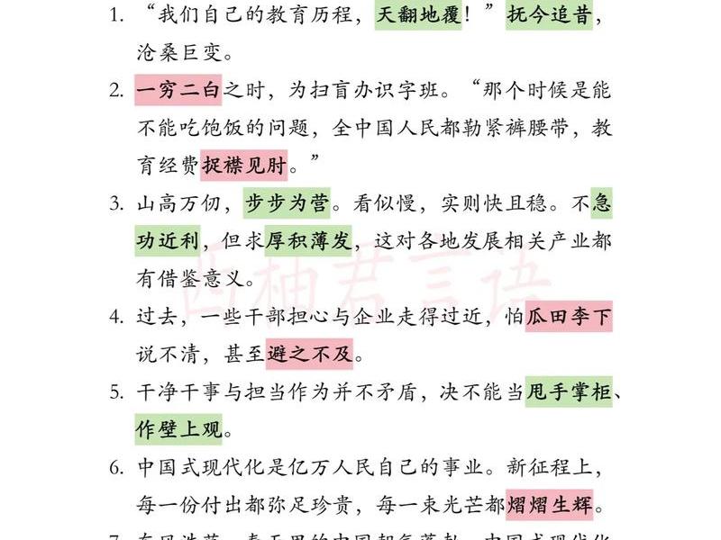 利用权力的成语 利用权力的成语怎么说 利用权力的成语 利用权力的成语怎么说