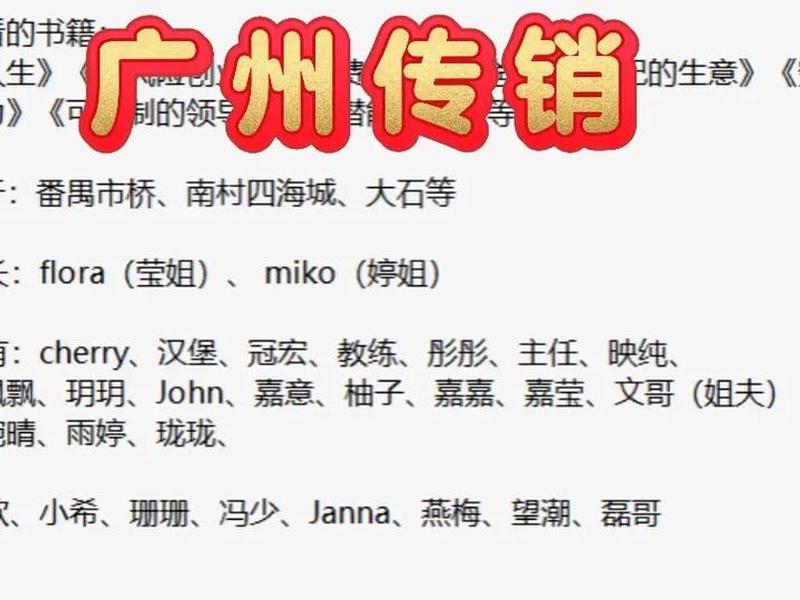 传销打人际关系;传销打人际关系有用吗 传销打人际关系;传销打人际关系有用吗