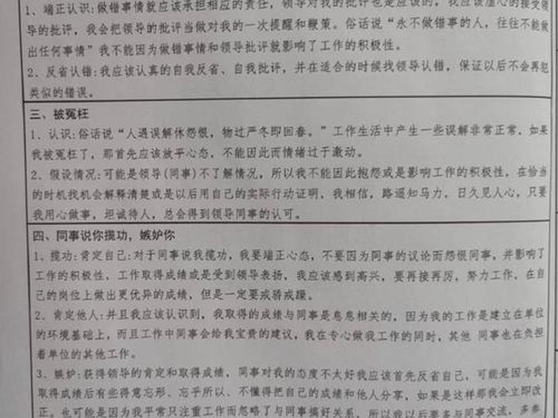 公务员考试人际关系处理题(公务员考试人际关系处理题怎么做) 公务员考试人际关系处理题(公务员考试人际关系处理题怎么做)