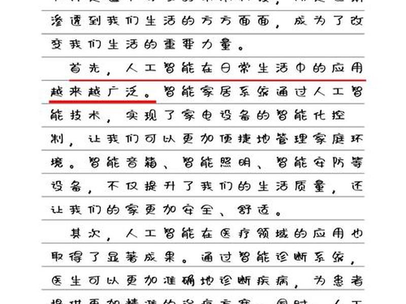公司如何改变我们的生活；公司如何改变我们的生活状态