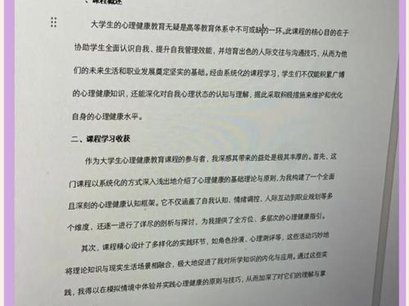 人际沟通与交往论文认知上的收获 人际沟通与交往论文认知上的收获怎么写 人际沟通与交往论文认知上的收获 人际沟通与交往论文认知上的收获怎么写