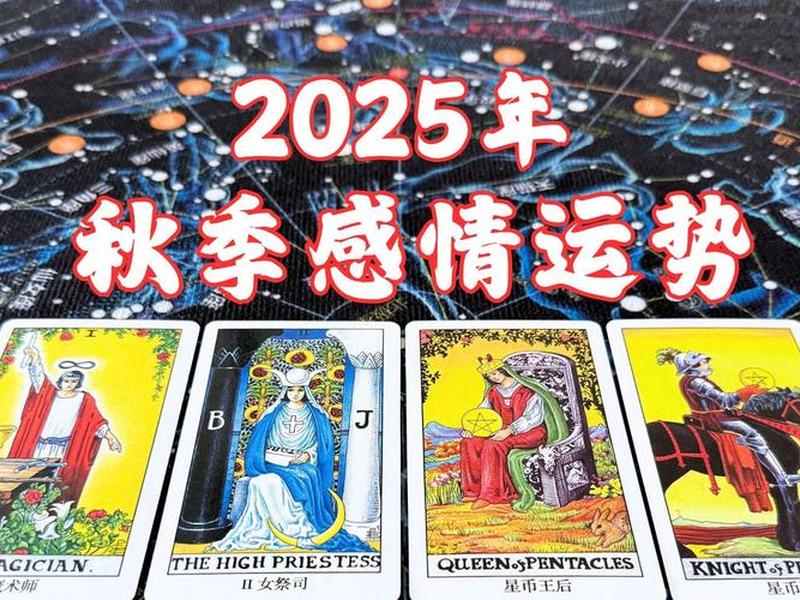 免费情感占卜咨询(免费情感占卜咨询网) 免费情感占卜咨询(免费情感占卜咨询网)
