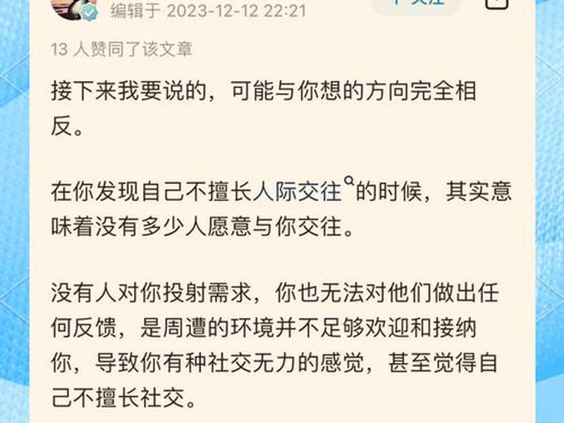 不擅长人际关系怎么办、不擅长人际关系怎么办呢 不擅长人际关系怎么办、不擅长人际关系怎么办呢