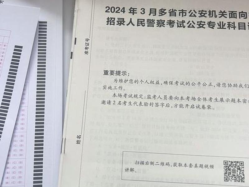 公安人际关系面试题,公安人际关系面试题目 公安人际关系面试题,公安人际关系面试题目