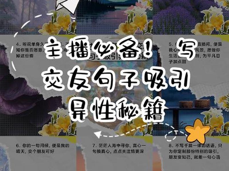 关注异性关系、关注异性关系的句子 关注异性关系、关注异性关系的句子