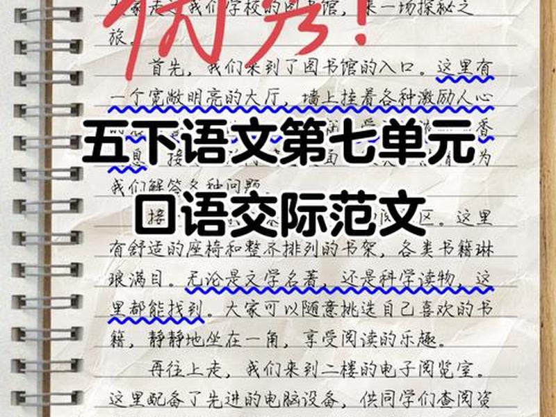 口语交际人机协同(口语交际人机协同怎么写) 口语交际人机协同(口语交际人机协同怎么写)