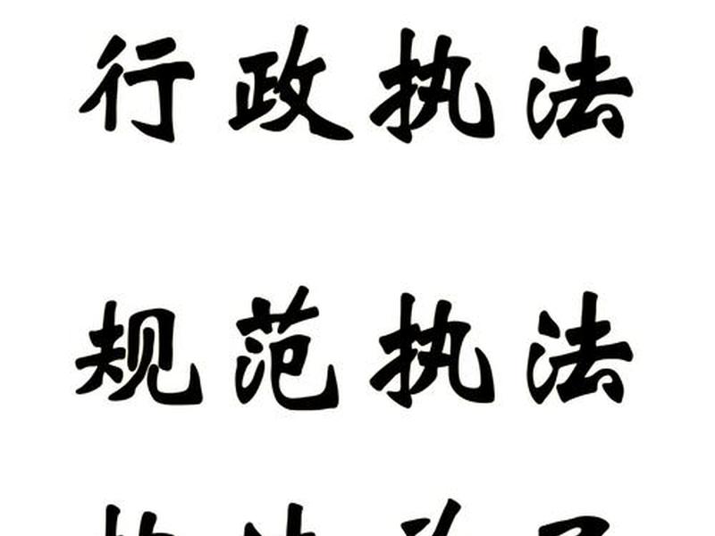 公开和公正的关系,公开和公正的关系是什么 公开和公正的关系,公开和公正的关系是什么