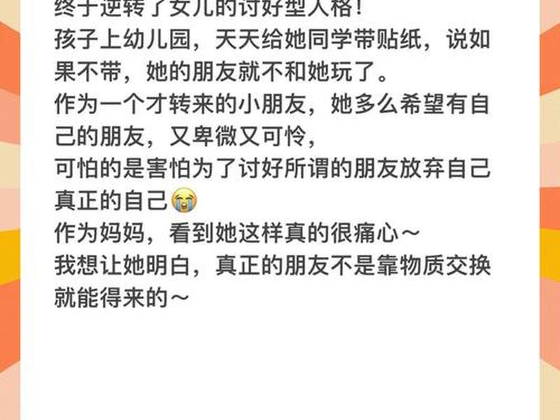 3岁小孩人际关系好怎么办 3岁小孩人际关系好怎么办呢 3岁小孩人际关系好怎么办 3岁小孩人际关系好怎么办呢
