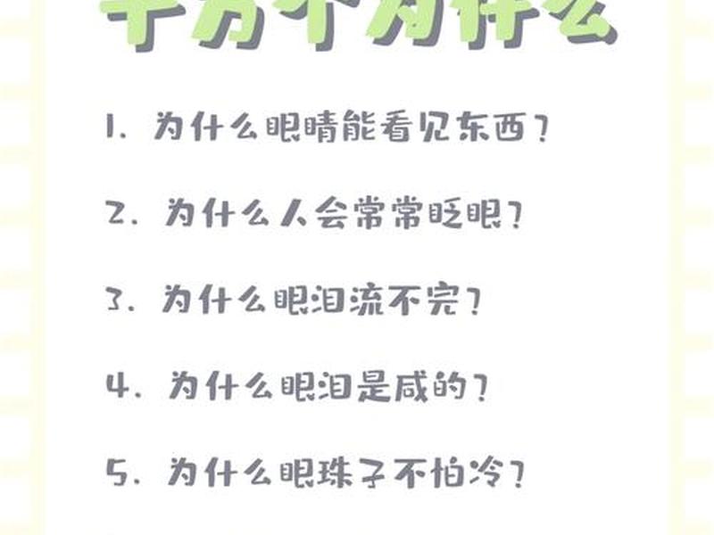 100个问题了解一个人 - 100个问题了解一个人的秘密