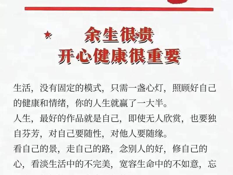 健康快乐的含义;健康快乐的含义是什么 健康快乐的含义;健康快乐的含义是什么