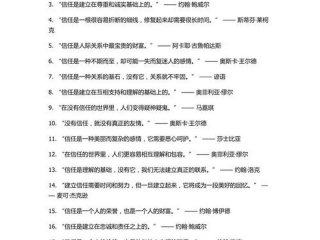 处理人际关系的名句（处理人际关系的名句有哪些）