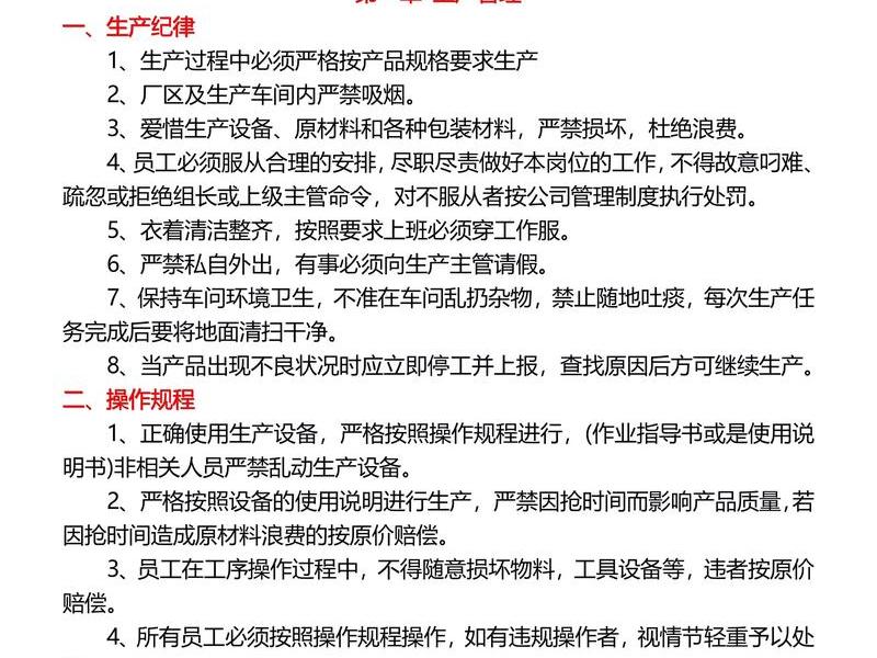 公司管理制度和工作流程哪个重要 公司管理制度和工作流程哪个重要些 公司管理制度和工作流程哪个重要 公司管理制度和工作流程哪个重要些