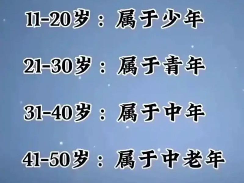 40岁以后算中年还是老年、40岁以后算中年还是老年呢 40岁以后算中年还是老年、40岁以后算中年还是老年呢