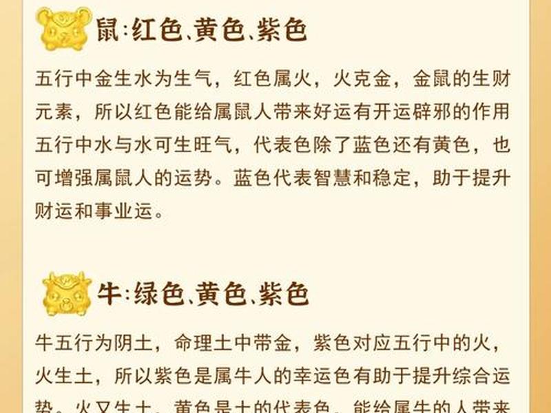 12星座专属幸运色表 - 12星座的专属幸运色 12星座专属幸运色表 - 12星座的专属幸运色