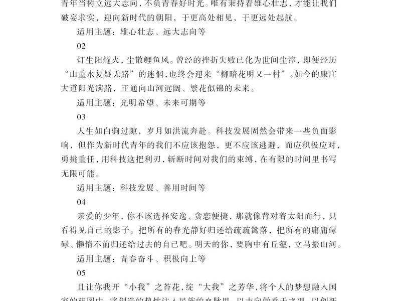 关于人际交往的论文结尾 - 关于人际交往的论文结尾怎么写 关于人际交往的论文结尾 - 关于人际交往的论文结尾怎么写