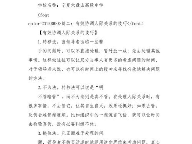 北京人际关系学院是本科吗;北京人际关系学院是本科吗还是专科 北京人际关系学院是本科吗;北京人际关系学院是本科吗还是专科