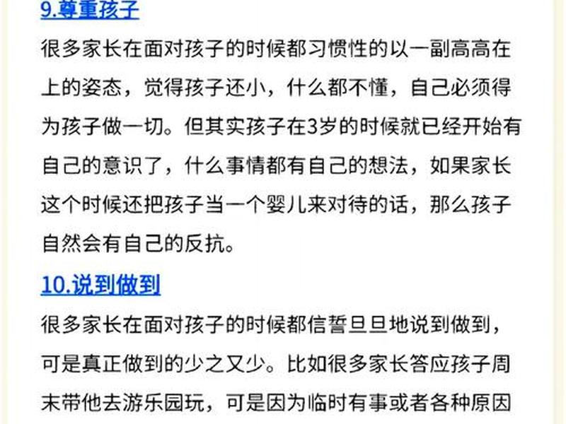 10岁孩子沟通障碍怎么办、10岁孩子沟通障碍怎么办呢 10岁孩子沟通障碍怎么办、10岁孩子沟通障碍怎么办呢