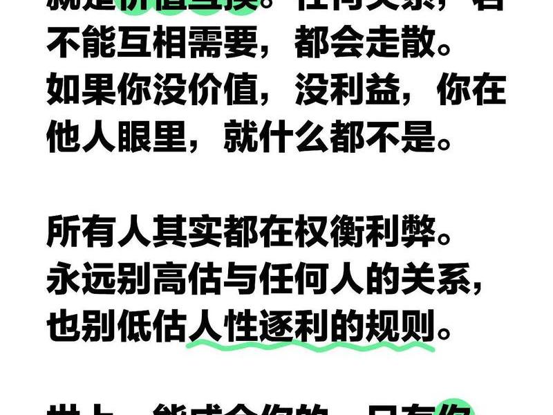 价值导向的人际关系(价值导向的人际关系是什么) 价值导向的人际关系(价值导向的人际关系是什么)