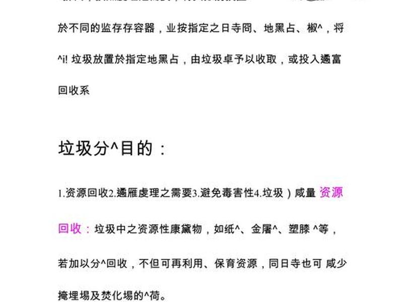 3、环境的多样性有哪些方面的含义?;3,环境的多样性有哪些方面的含义? 3、环境的多样性有哪些方面的含义?;3,环境的多样性有哪些方面的含义?
