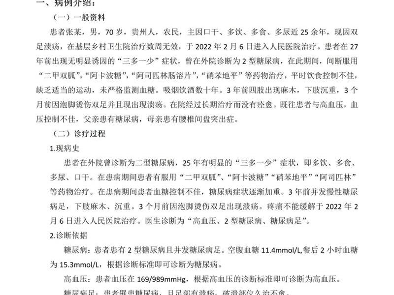 关于护理论理的文章、关于护理论理的文章摘抄 关于护理论理的文章、关于护理论理的文章摘抄