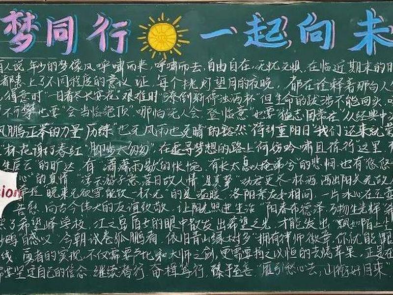 和谐人际关系黑板报内容文字、和谐人际关系黑板报内容文字素材 和谐人际关系黑板报内容文字、和谐人际关系黑板报内容文字素材