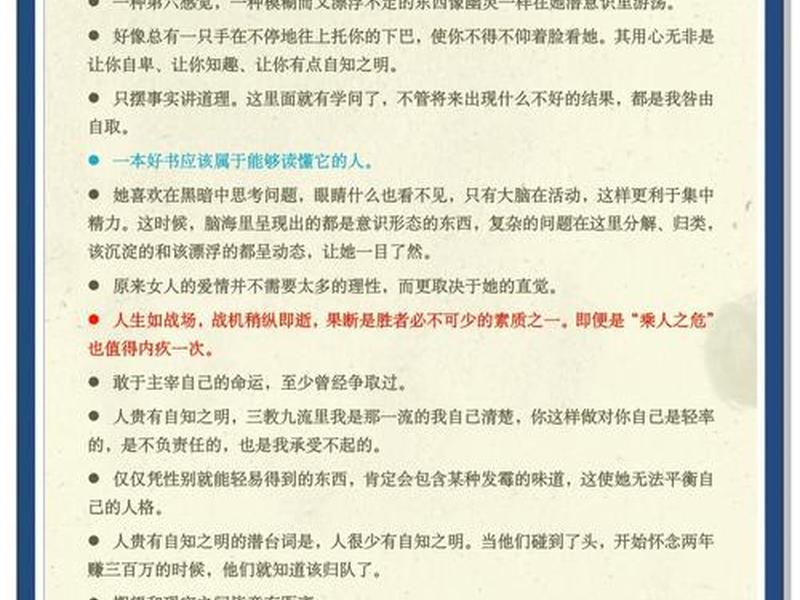 历史名人处理人际关系的感言 - 历史名人处理人际关系的感言句子 历史名人处理人际关系的感言 - 历史名人处理人际关系的感言句子