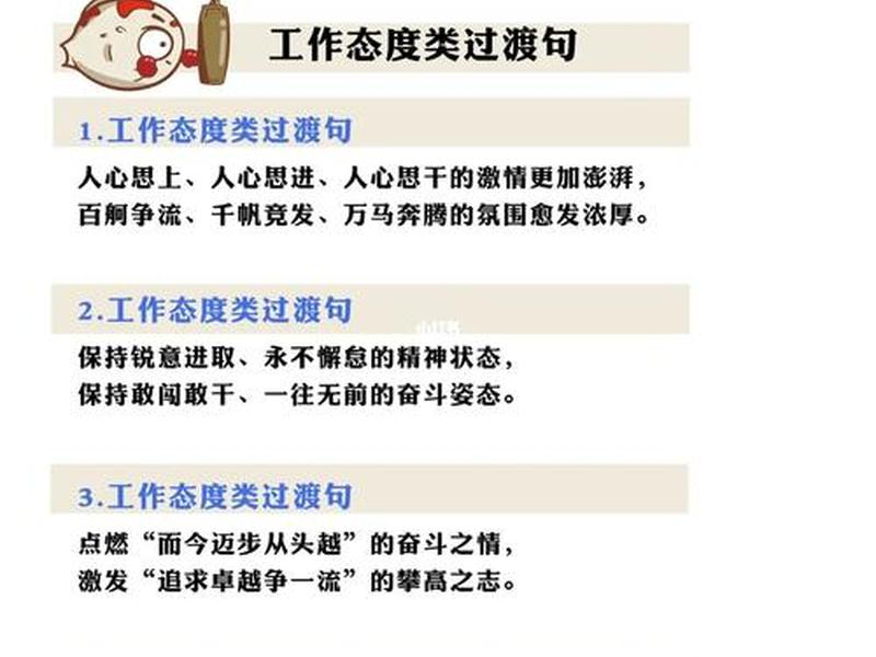 大家对工作的认识 - 大家对工作的认识和理解