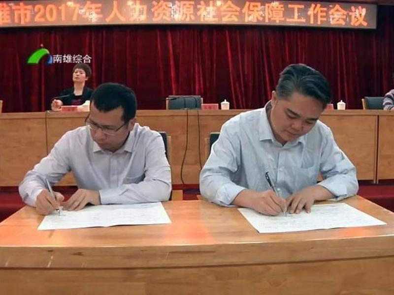 南雄人力资源官网(南雄人力资源官网查询) 南雄人力资源官网(南雄人力资源官网查询)