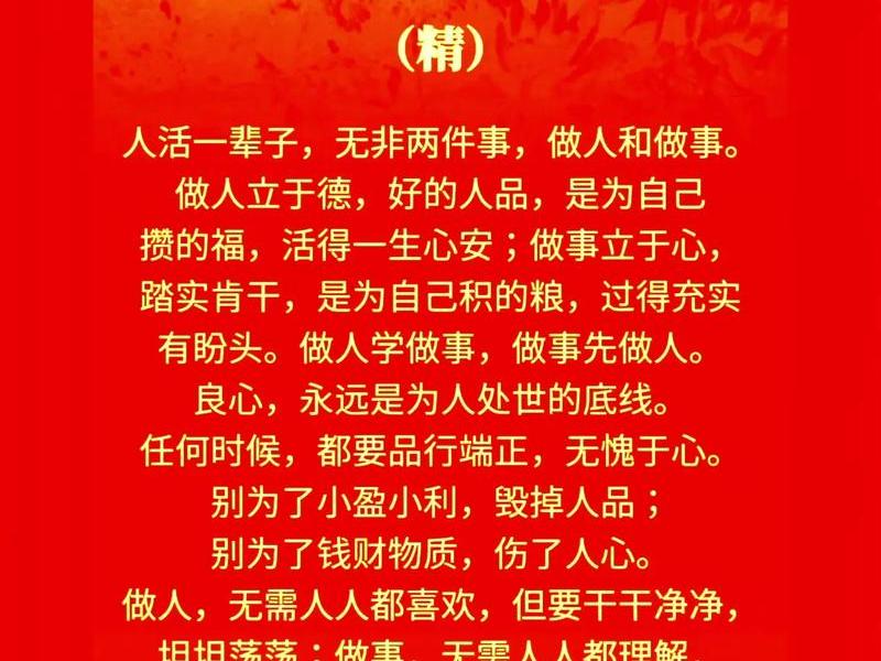 人的素质修养和人品;人的素质修养和人品修养 人的素质修养和人品;人的素质修养和人品修养