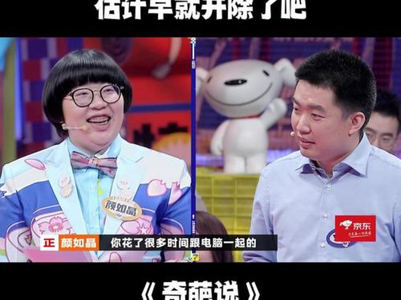 奇葩说人脉 奇葩说前任人脉 奇葩说人脉 奇葩说前任人脉