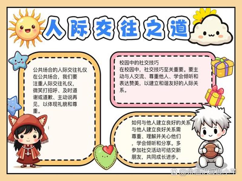 公共礼仪对人际关系的影响，公共礼仪对人际关系的影响有哪些