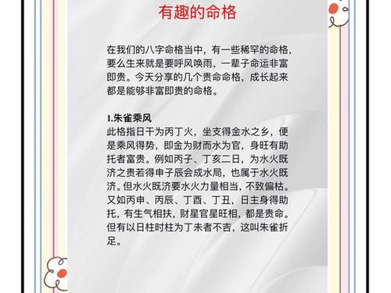 名字测命格准吗 名字测命格准吗女孩 名字测命格准吗 名字测命格准吗女孩