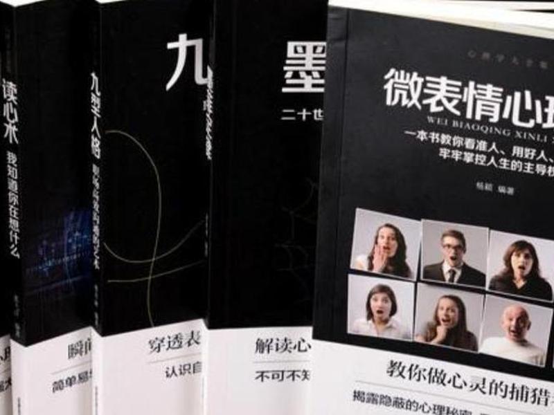人际关系宝典531,人际关系宝典观后感 人际关系宝典531,人际关系宝典观后感