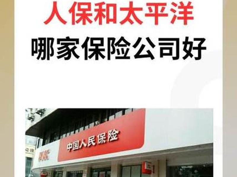 人保财险跟人保关系 - 人保财险跟人保关系是什么 人保财险跟人保关系 - 人保财险跟人保关系是什么