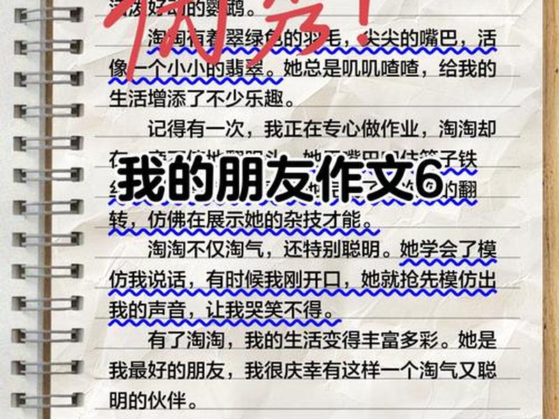 关于人际交往的日记、关于人际交往的日记怎么写 关于人际交往的日记、关于人际交往的日记怎么写