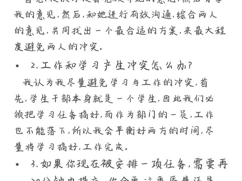 人际关系 面试题;人际关系面试题 高分解答 人际关系 面试题;人际关系面试题 高分解答