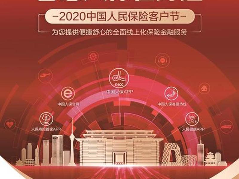 人保财险互动业务 - 人保财险互动业务是什么 人保财险互动业务 - 人保财险互动业务是什么