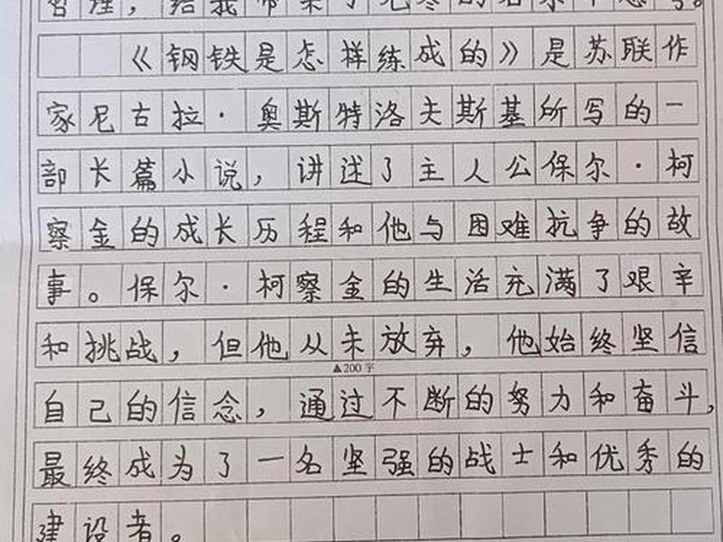 卡耐基交际训练；卡耐基交际训练读后感