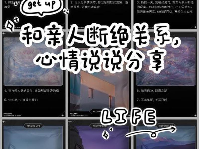 和人断绝关系的说说 和人断绝关系的说说句子