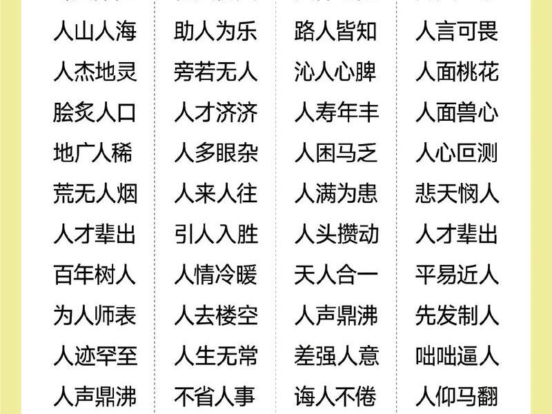 不懂感情的成语、不懂感情的成语四个字 不懂感情的成语、不懂感情的成语四个字