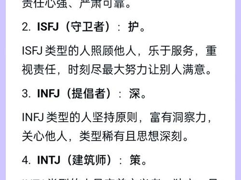 enfj人格特点、enfj型人格的特点 enfj人格特点、enfj型人格的特点