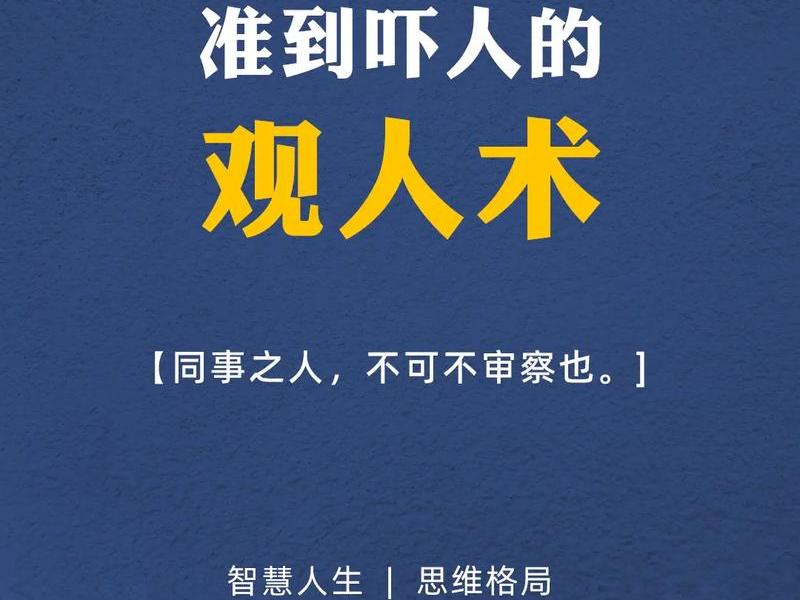 国学智慧堂人际关系、国学智慧堂人际关系答案大全 国学智慧堂人际关系、国学智慧堂人际关系答案大全